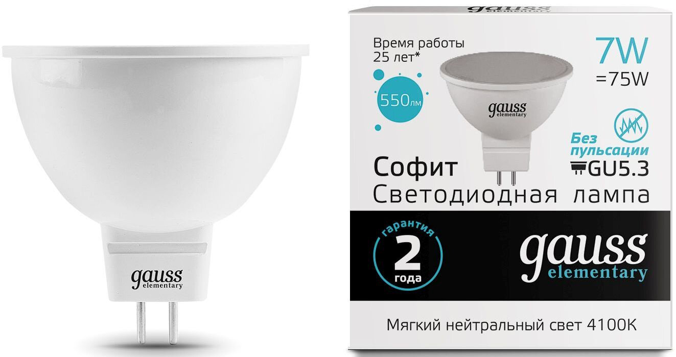 Лампа светодиодная Gauss 7Вт цок. GU5.3 рефлек. 220B 4100K св. свеч. бел. нейт. MR16 упак.1шт 13527