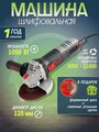 Болгарка 125 с регулировкой оборотов P.I.T. PWS125-C6, 125мм, 1050Вт + диск И запасные щетки В подарок