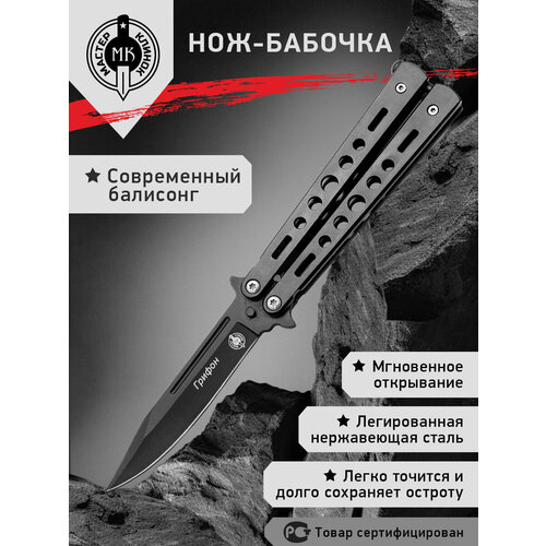 Нож складной Мастер Клинок MK207A (Грифон), сталь 420