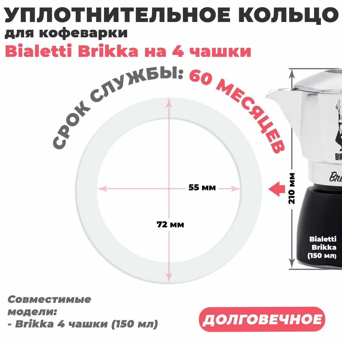 Долговечное уплотнительное кольцо из силикона для алюминиевой гейзерной кофеварки Bialetti Brikka на 4 чашки