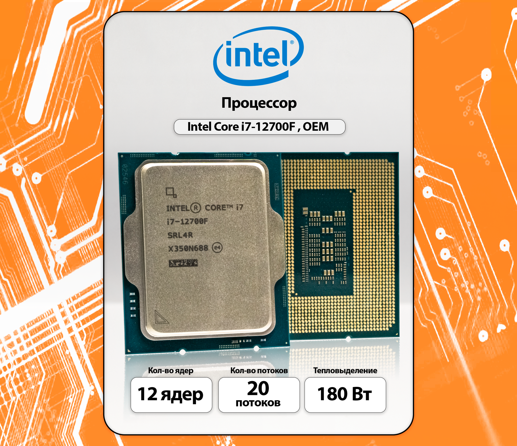 Процессор Intel Alder Lake 12C/20T 2.1-4.9GHz (LGA1700, L3 25MB, 7nm, TDP 180W) w/o graphics OEM - фото №10