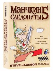 Манчкин 5. Следопуты (2-е. рус. изд), дополнение