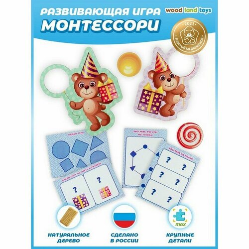 Развивающая игра по методике Монтессори Мишкины именины 1232₽