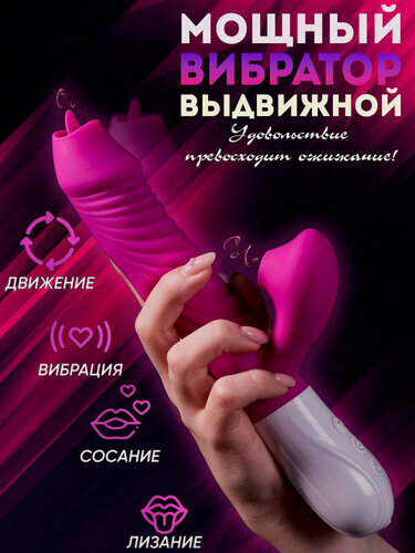 Изображение товара Вибромассажер, вибратор, фаллоимитатор, вагинальный, анальный, двусторонний