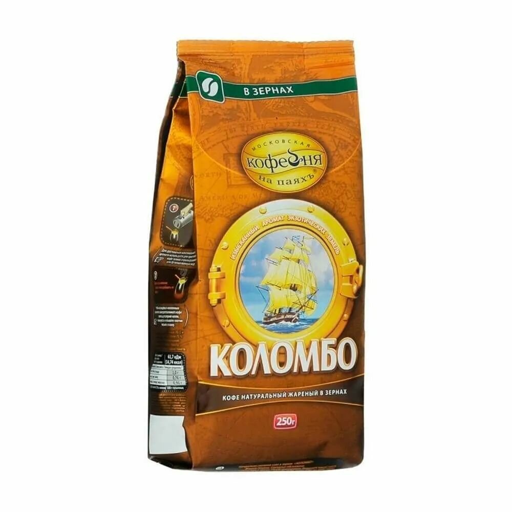 Kофе в зернах коломбо 2 шт по 250 г