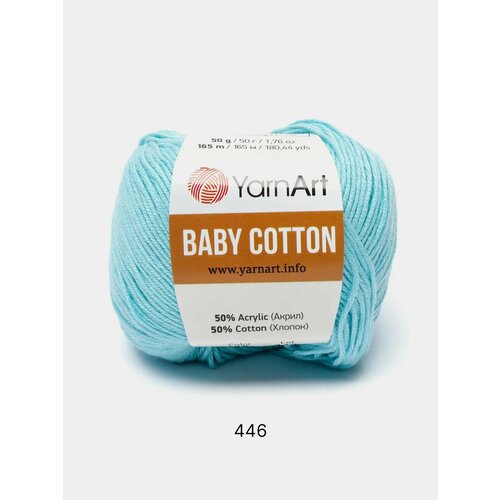 Пряжа YarnArt Baby Cotton, Цвет Лазурный