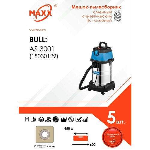 Мешок - пылесборник 5 шт для пылесоса BULL AS 3001 15030129 997₽