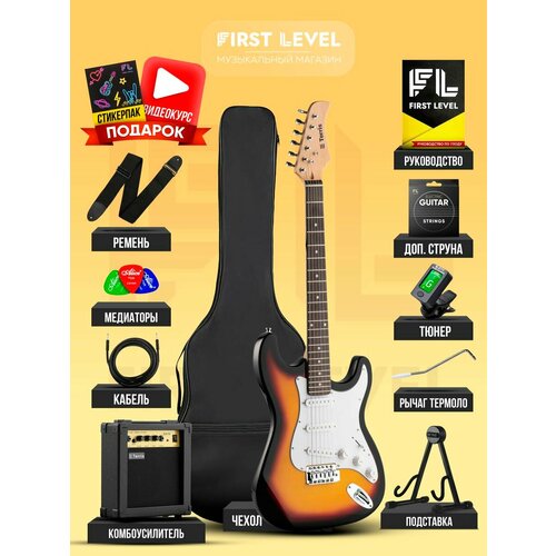 Электрогитара Stratocaster с комплектом PREMIUM, санберст terris tpack 1 bk комплект электрогитара комбик чехол стойка тюнер цвет черный