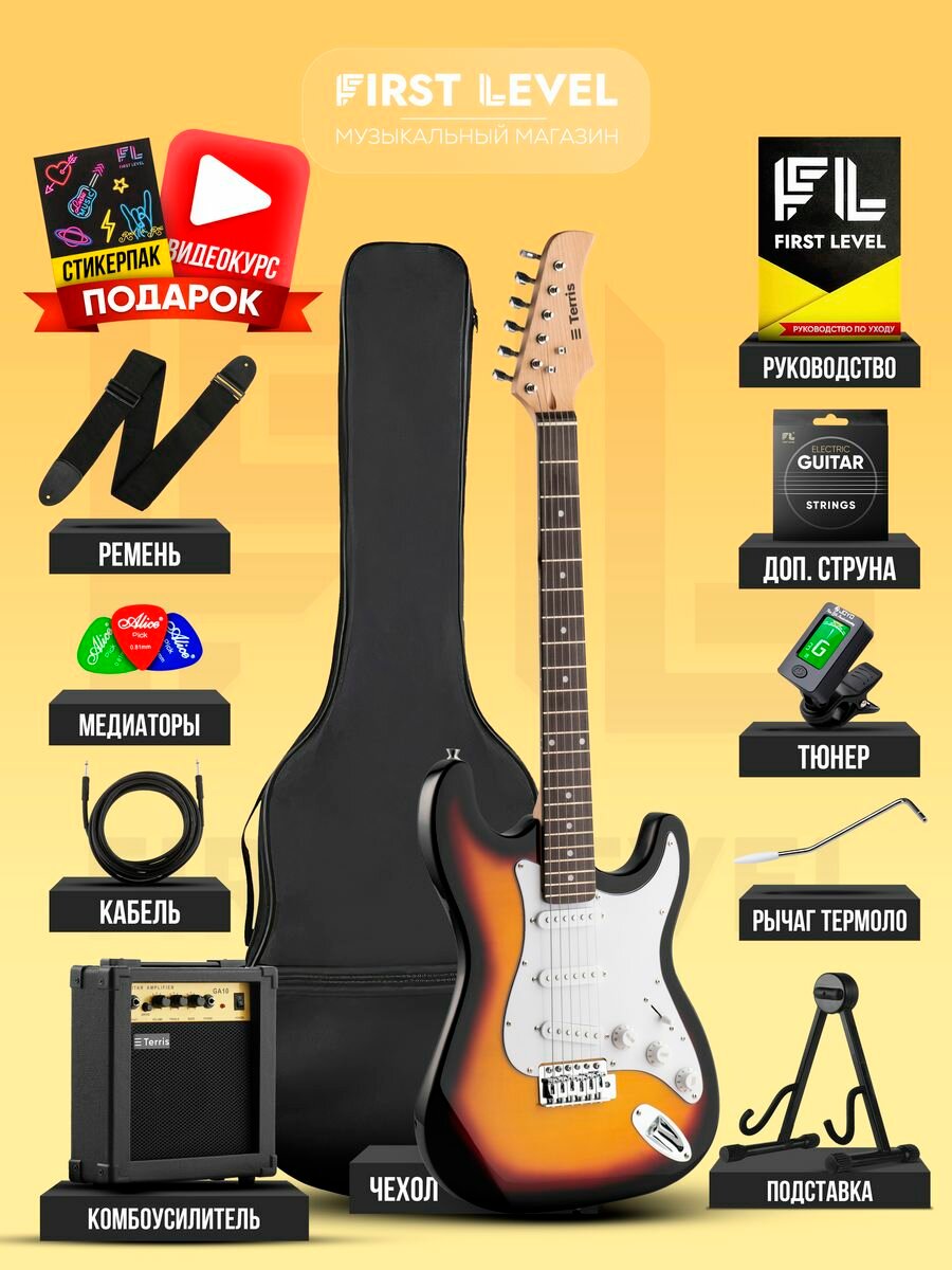 Электрогитара Stratocaster с комплектом PREMIUM, санберст