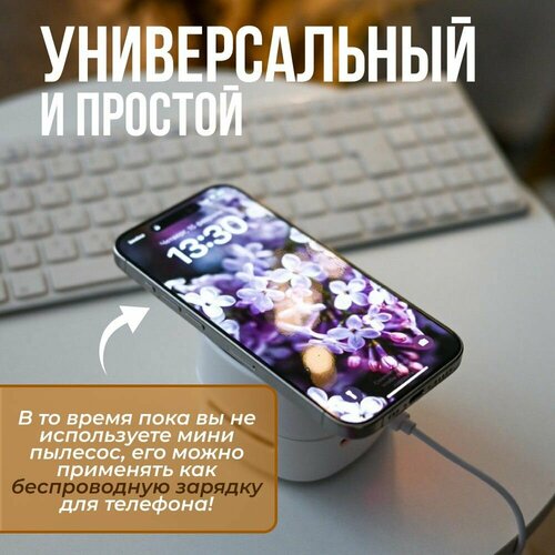 Беспроводной настольный ручной мини-пылесос для клавиатуры удаления мусора крошек шерсти с функцией зарядки телефона 1799₽