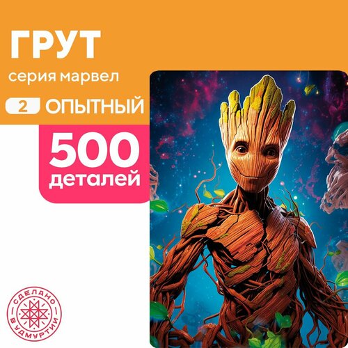 Пазл Грут 500 деталей Опытный