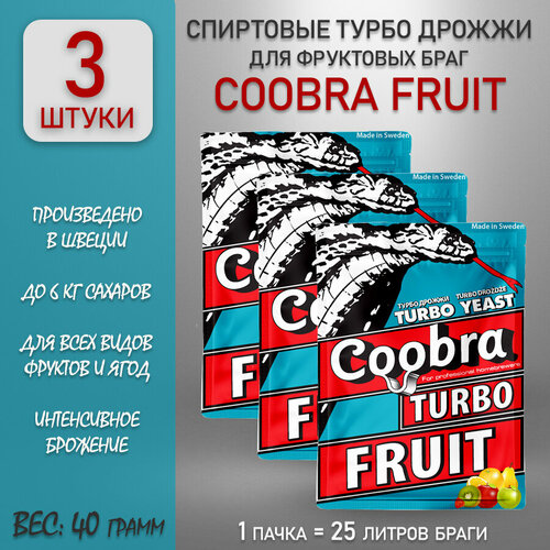 Дрожжи сухие активные фруктовые Coobra Fruit 40гр. 3шт