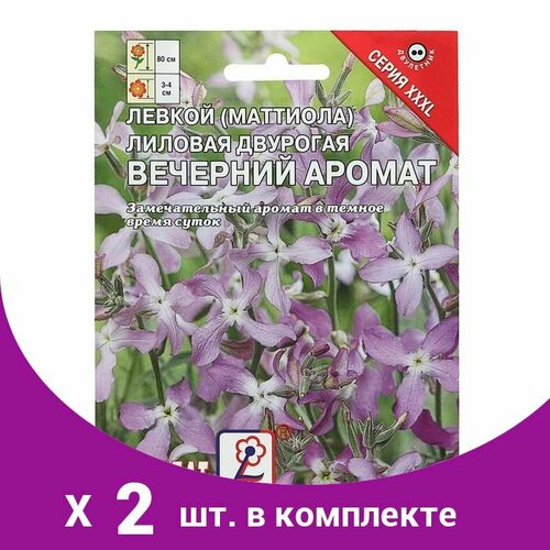 Семена цветов ХХХL Маттиола 'Вечерний аромат', 7 г (2 шт)