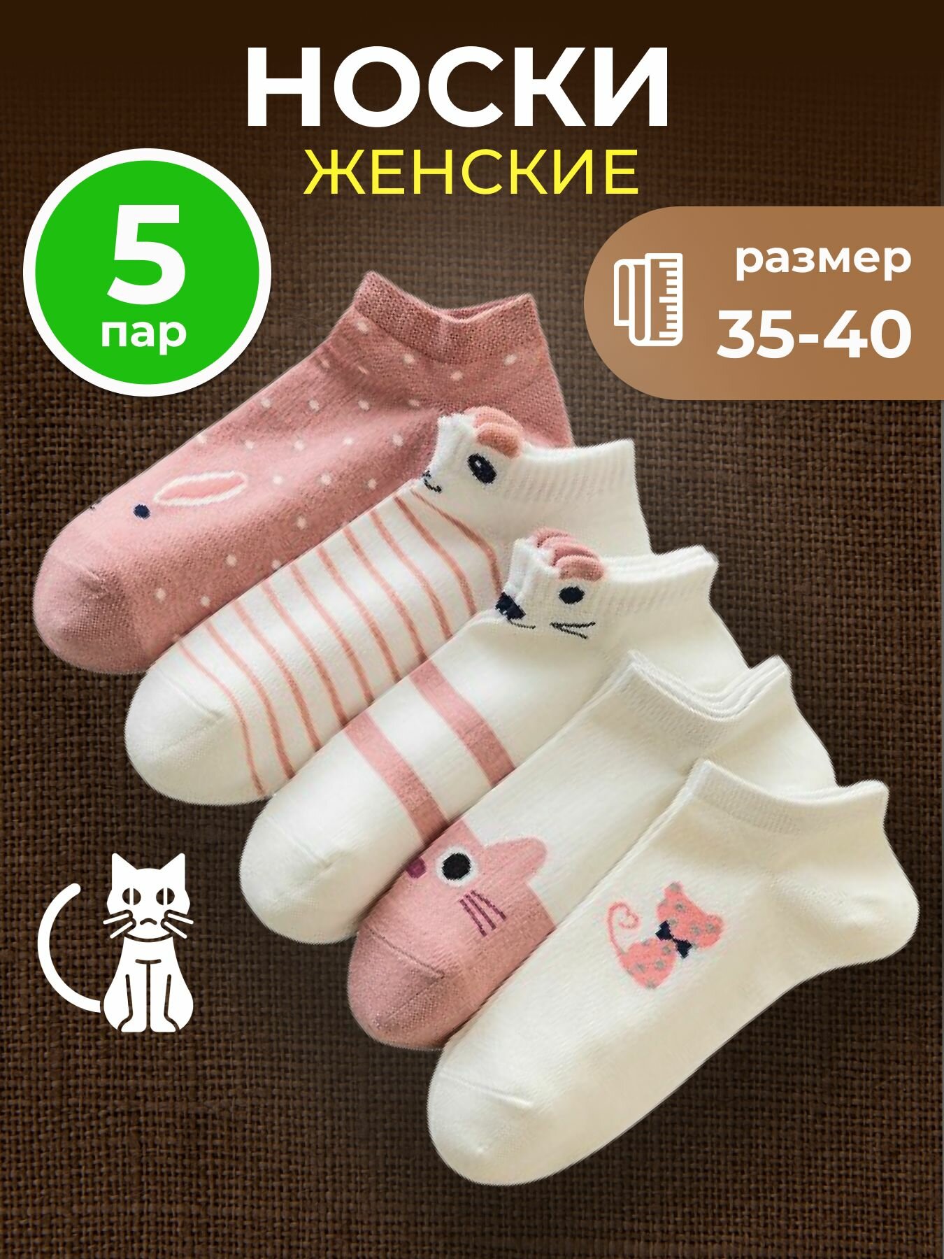 Носки BARRILOO cat