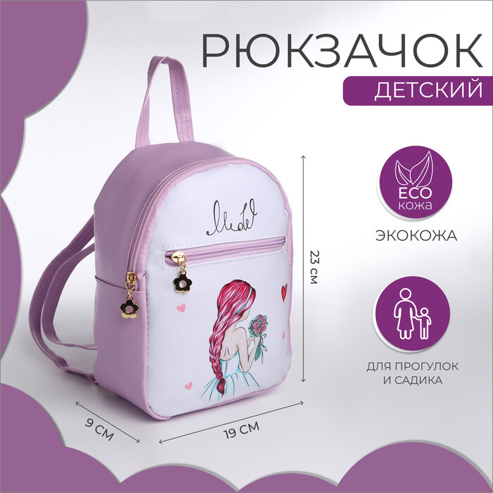 фото Рюкзак на молнии, цвет розовый