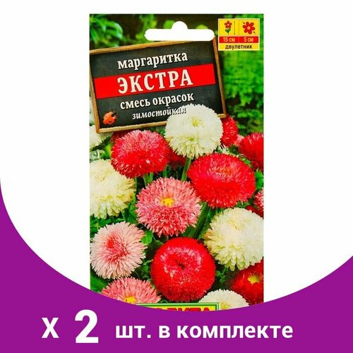 Семена цветов Маргаритка 'Экстра', смесь окрасок, 0,05 г (2 шт) семена цветов маргаритка экстра смесь окрасок 0 05 г