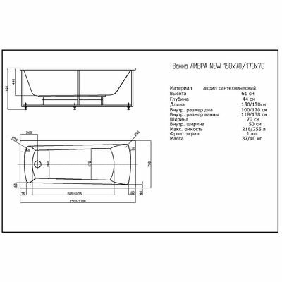 Ванна Aquatek Либра-160х70 NEW пустая с фронт. экраном (слив слева) (LIB160N-0000003)