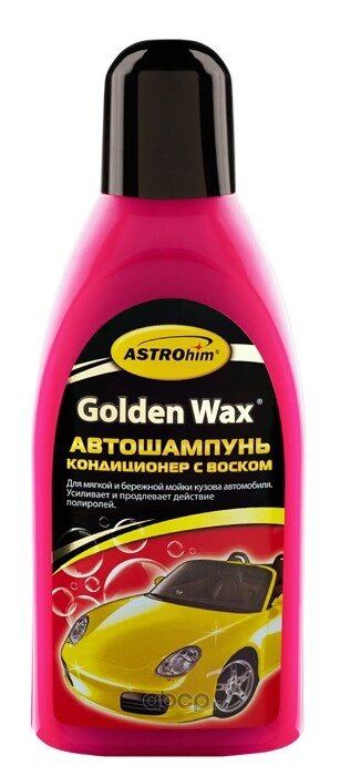 Автошампунь-кондиционер с воском, серия Golden Wax 500 мл ASTROhim ASTROHIM AC-312