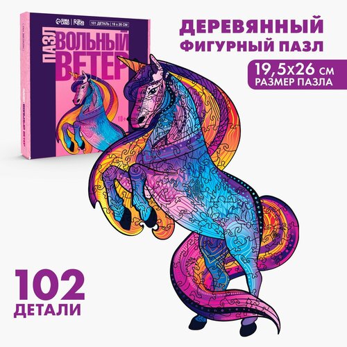 фото Пазл «вольный ветер» puzzle