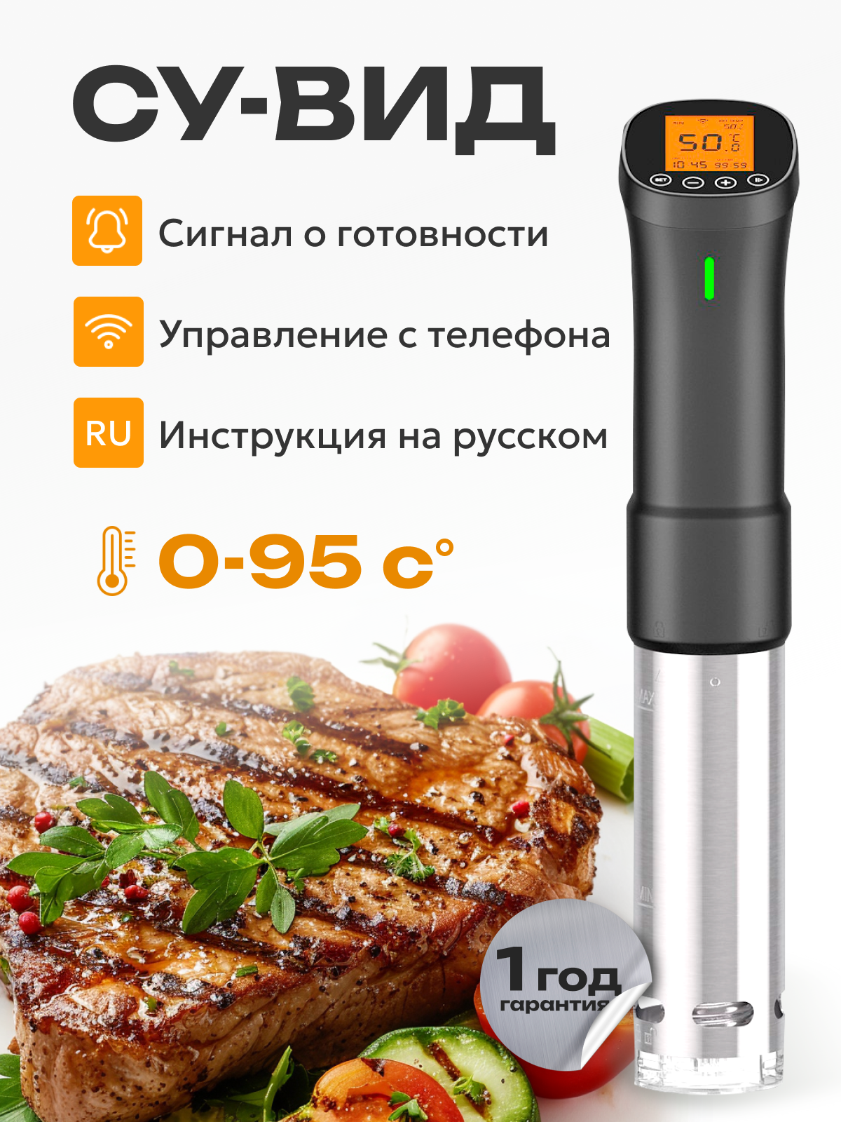 Погружной термостат су-вид Prime Grill ISV-200W от Inkbird