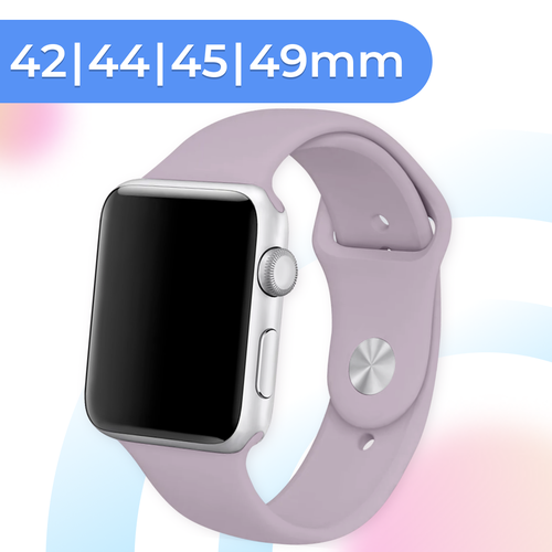 Силиконовый ремешок для умных часов Apple Watch 42-44-45-49 mm / 13,5 см / Сменный браслет для смарт часов Эпл Вотч 1-9, SE серии / Lavender ремешок для apple watch 42 44 45 mm lyambda atria dsj 23 44 db dark blue