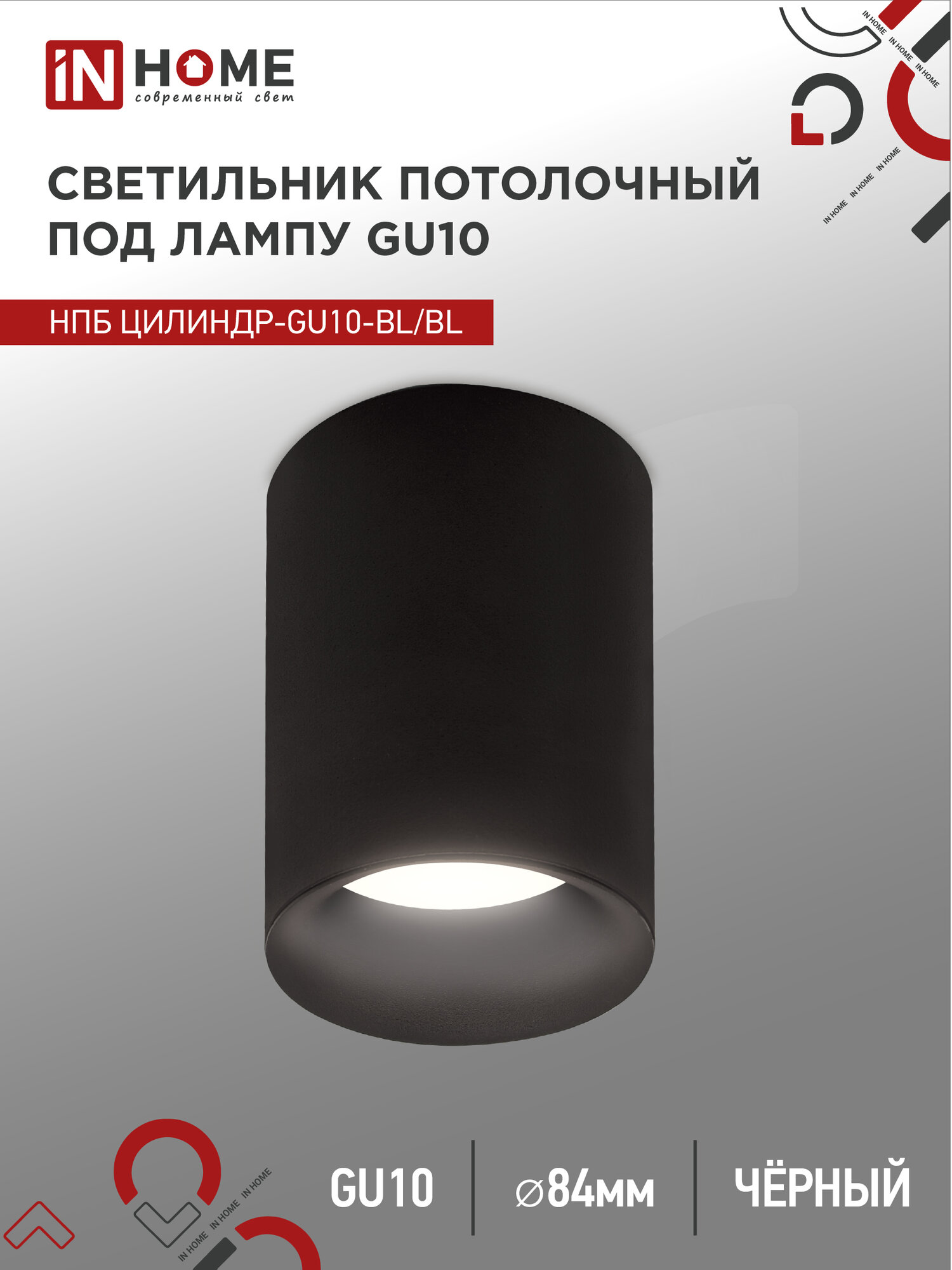 фото Светильник потолочный НПБ спот ЦИЛИНДР-GU10-BL/BL под GU10 70x100мм черный IN HOME