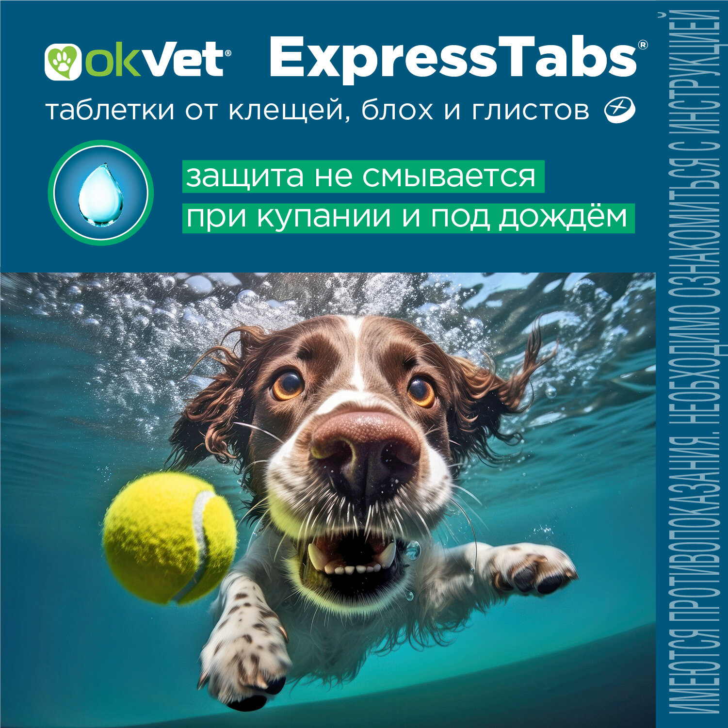 Okvet таблетки от блох и клещей ЭкспрессТабс для собак от 5 до 15 кг 3 шт. в уп, 1 уп. — фото 1