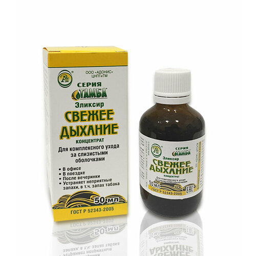 Элексир Свежее дыхание 50 мл