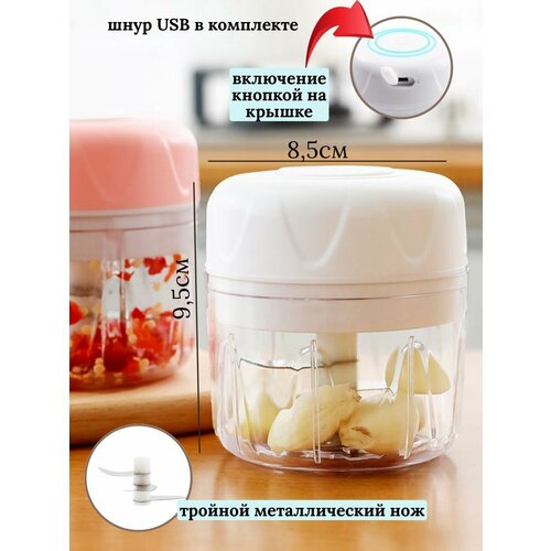 Мини измельчитель USB 64800₽