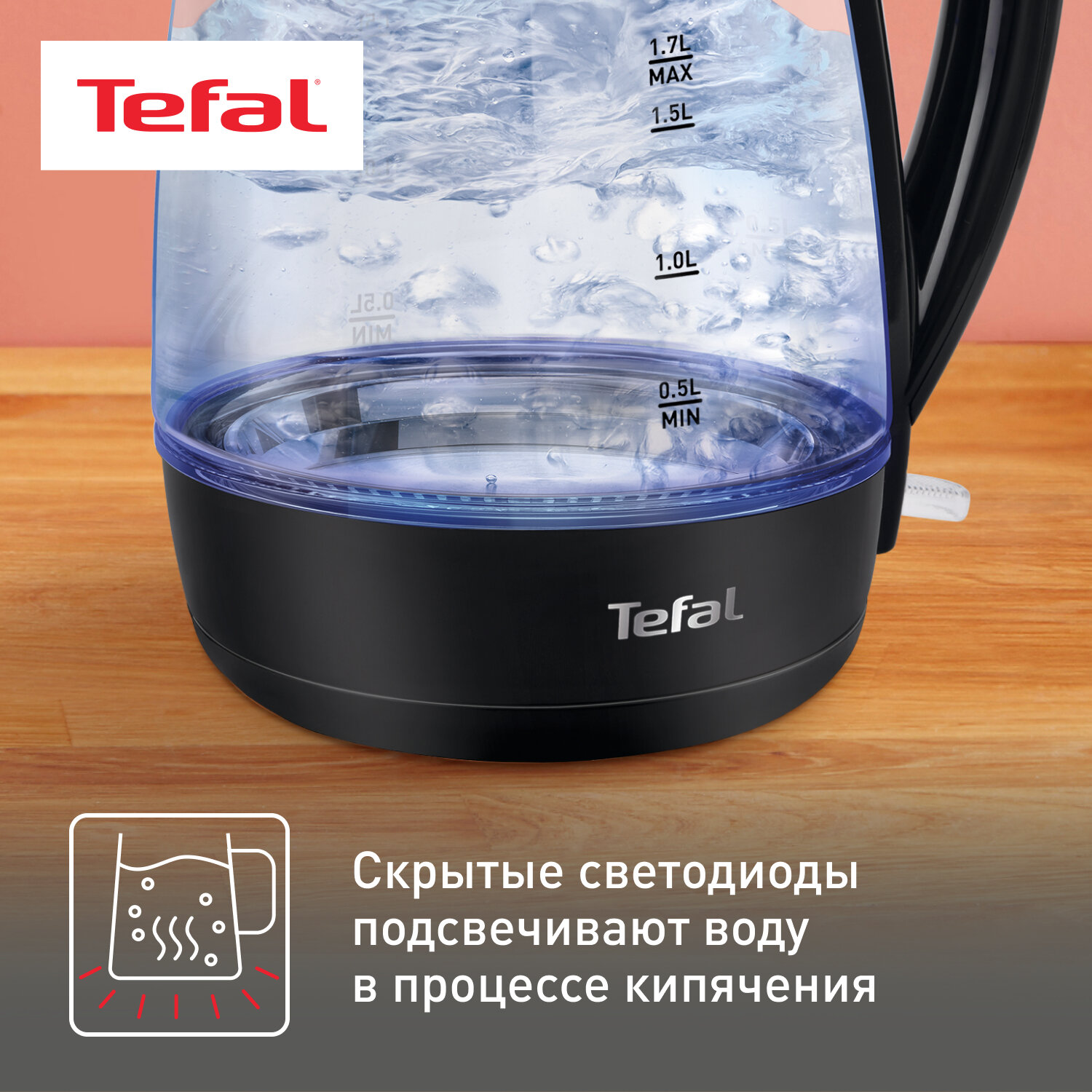 Электрочайник Tefal - фото №3