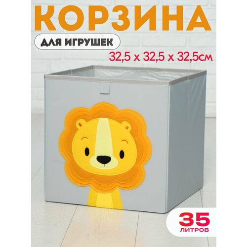 Короб для игрушек