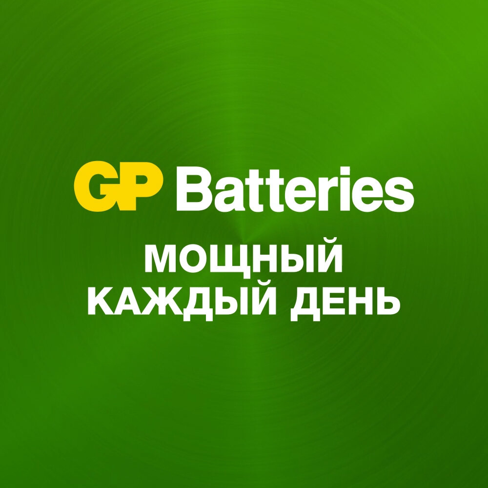 Аккумуляторная батарея GP - фото №12