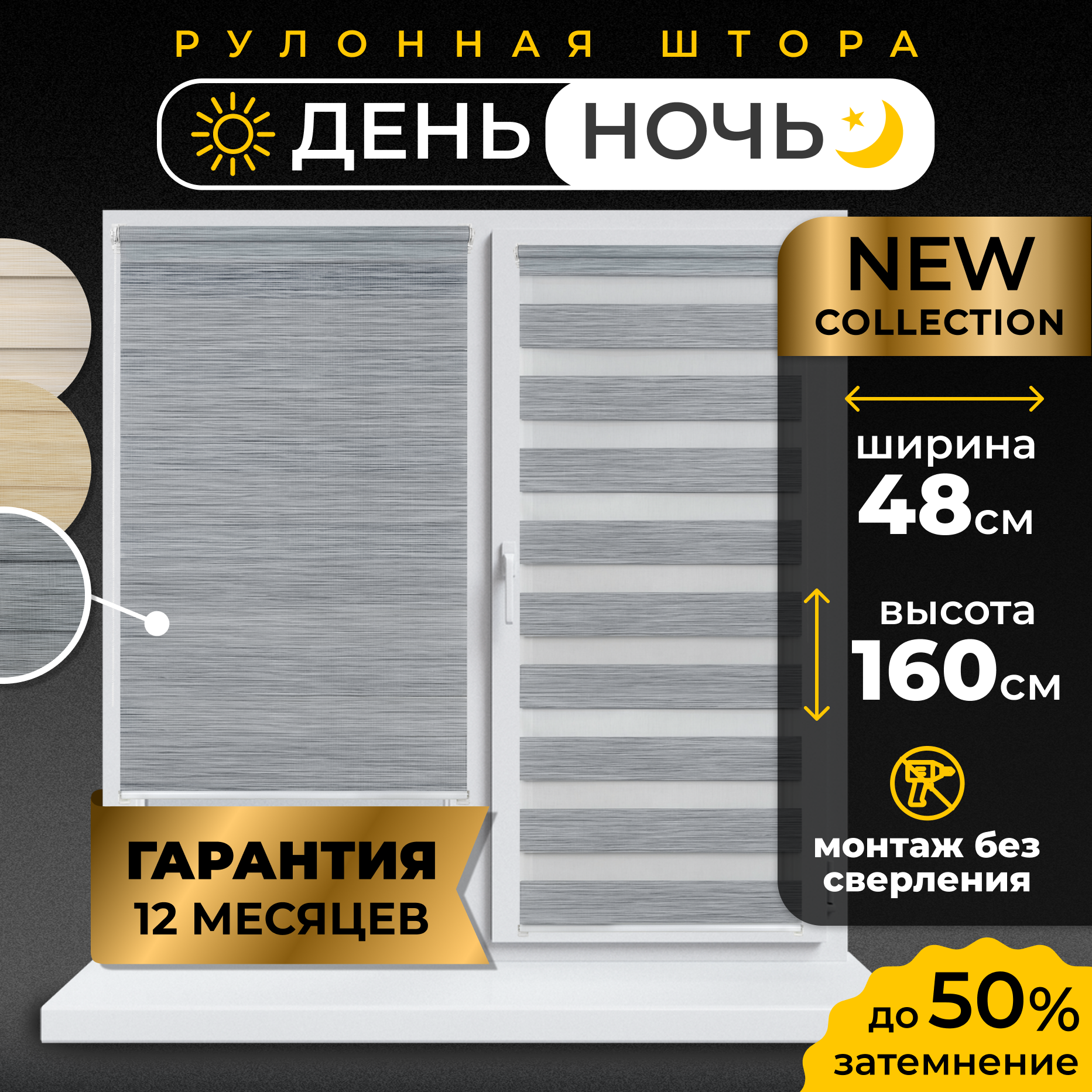 Рулонная штора LM DECOR "Бруклин" 08 День/Ночь Стальной 48х160 см