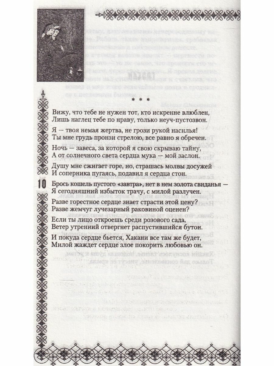 Лирика — фото 1