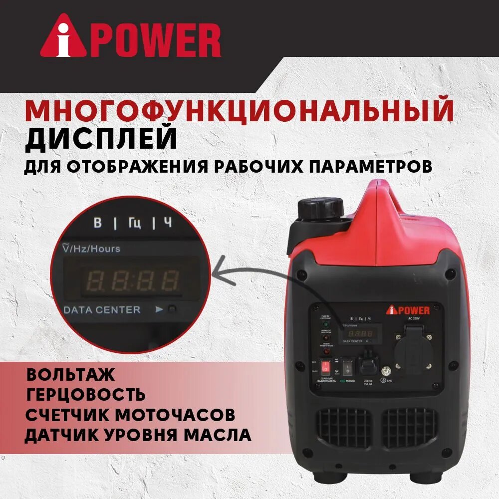 Инверторный бензиновый генератор A-iPower A1400IS (1,4 кВт) - фотография № 4