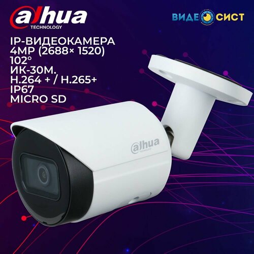 IP камера видеонаблюдения Dahua 4Мп уличная Micro SD обнаружение движения IP67 Micro SD 13 CMOS 887200₽