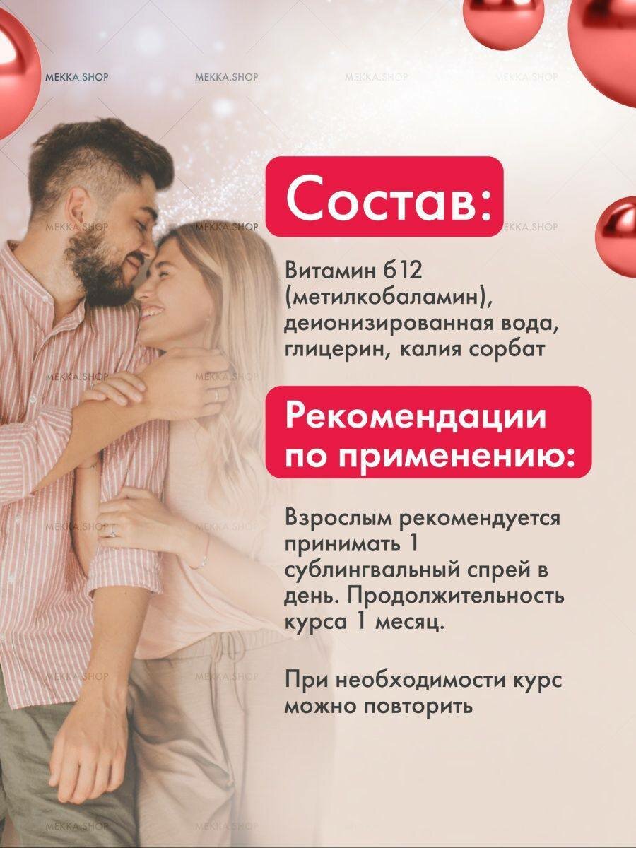 Пищевая добавка ORZAX Ocean Methyl B12, спрей, для нервной системы — фото 1