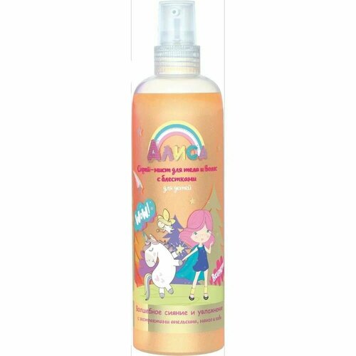 Свобода Алиса Спрей-мист для тела и волос с блестками 140мл 2 шт 519₽