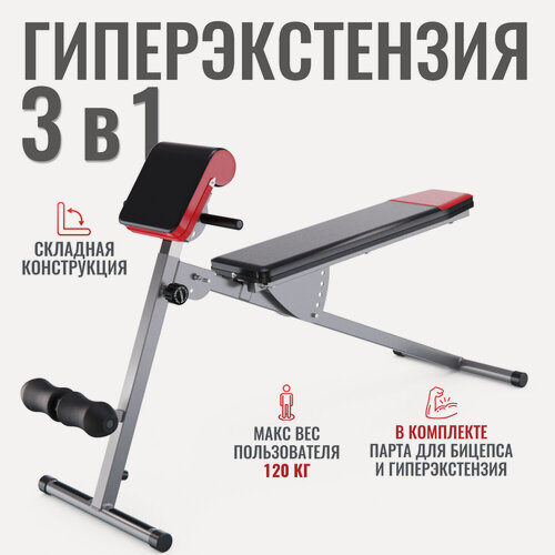 Изображение товара Скамья для пресса/ гиперэкстензия DFC D1107