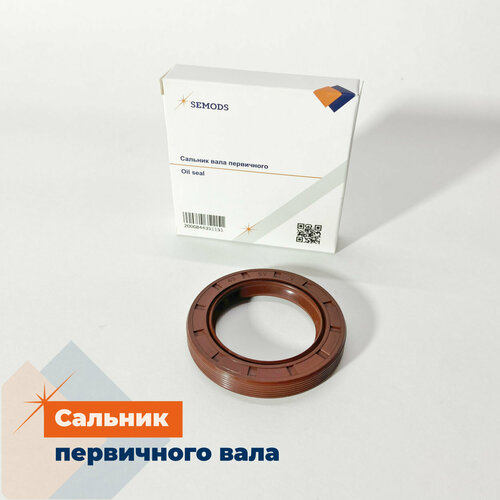 Сальник вала первичного КПП FOTON 1099 43х63х10 1701145-11 SE00116 731₽