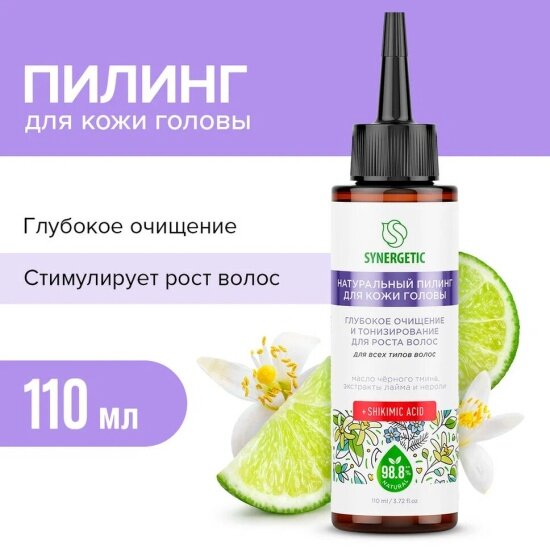 Картинки Натуральный пилинг для кожи головы Synergetic Глубокое очищение и тонизирование, 110 мл