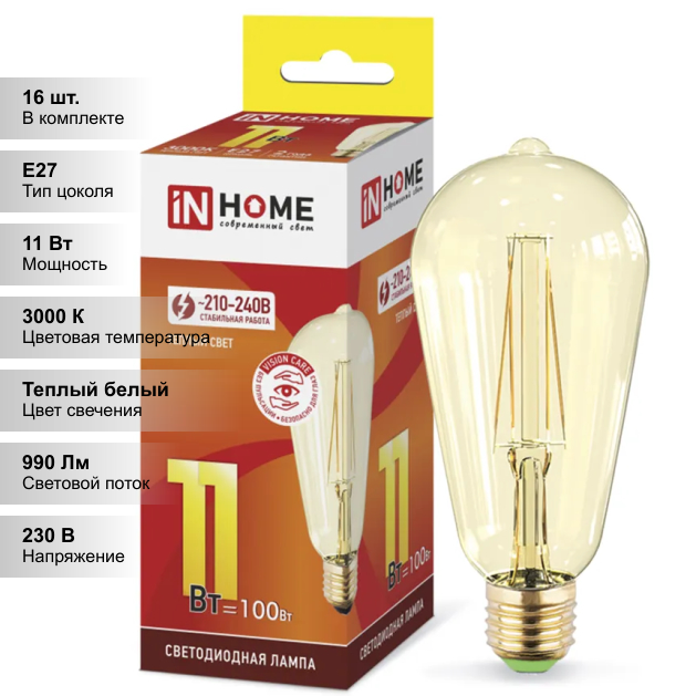 фото (20 шт.) Лампа светодиодная LED-ST64-deco gold 11Вт 230В Е27 3000К 990Лм золотистая IN HOME