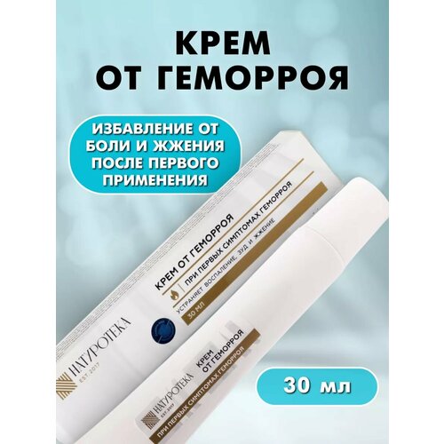 НатуротекаКрем от геморроя и трещин 200₽