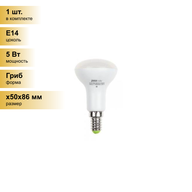 фото Лампа светодиодная jazzway 1037046A, E14, R50