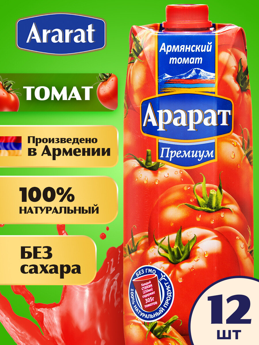 Томатный сок с...