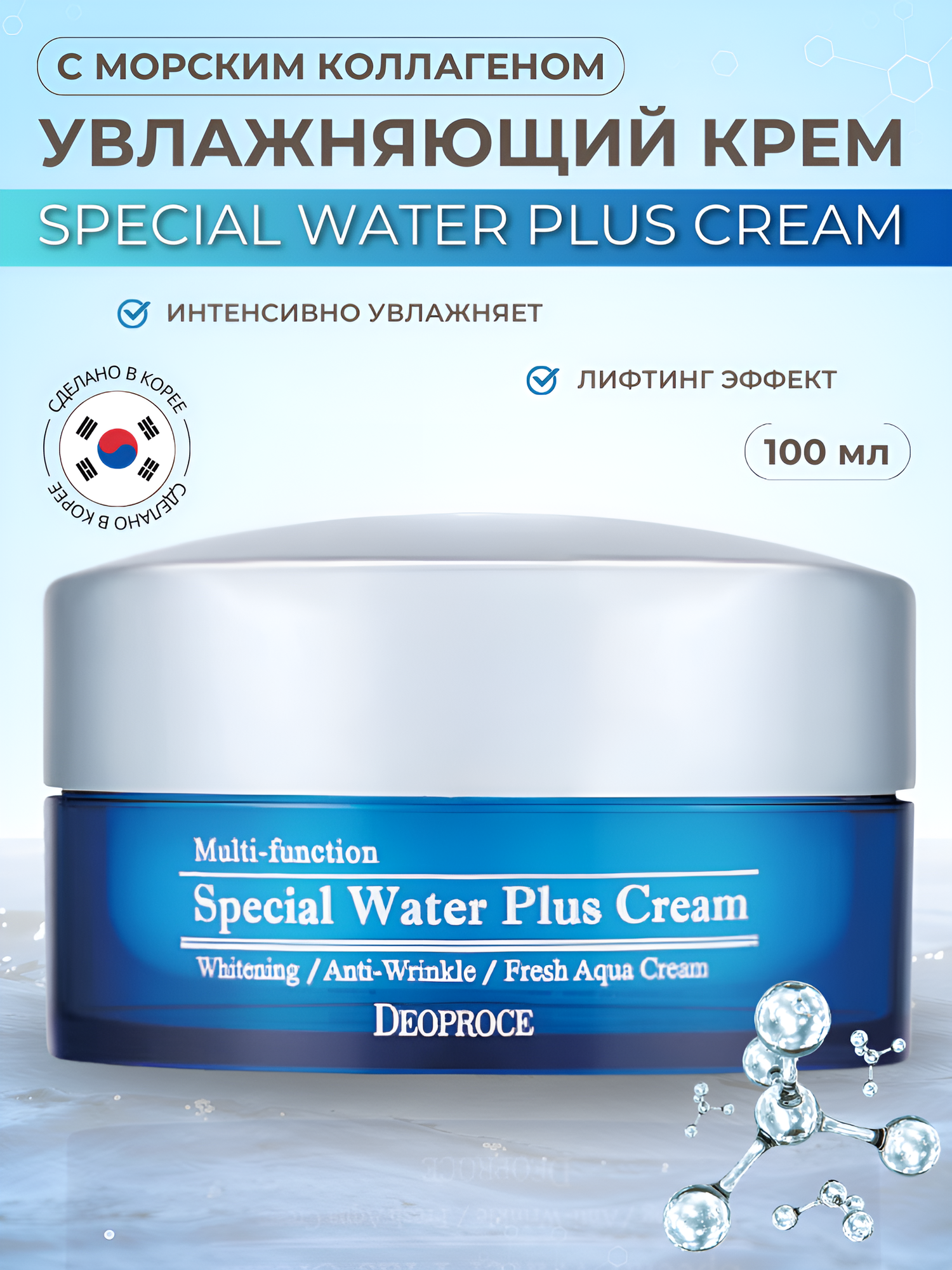 Крем для лица увлажняющий на водяной основе | Deoproce Special Water Plus Cream, 100 г