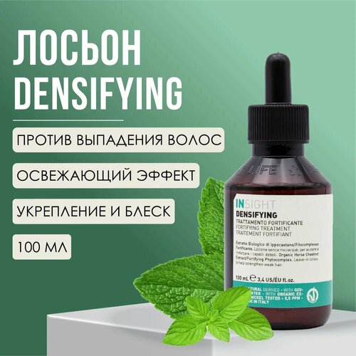фото Insight professional densifying лосьон против выпадения волос, 100 мл