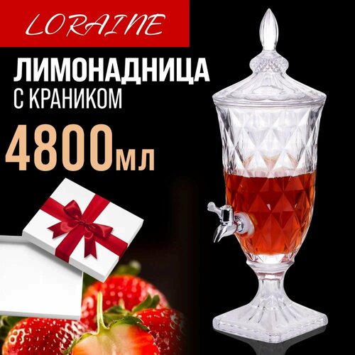 Лимонадница с краном 48 л LORAINE 3514₽