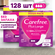 Прокладки женские ежедневные гигиенические Carefree Plus Large Li...