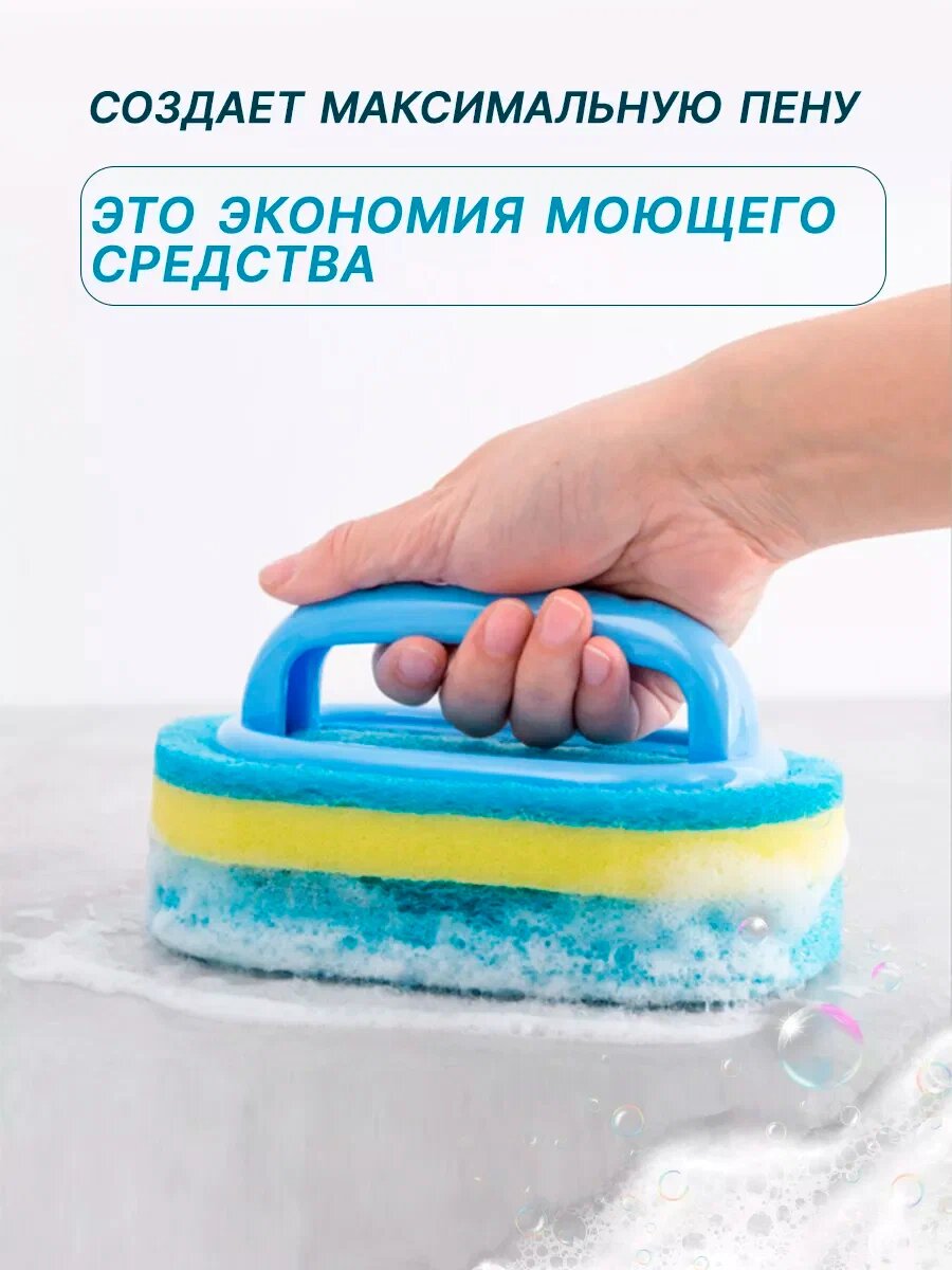 Губка хозяйственная с ручкой синяя 9х14 1шт для уборки ванны кухни и любых поверхностей